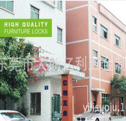 東莞大朗億利五金制品廠成功上線暢享易ERP系統